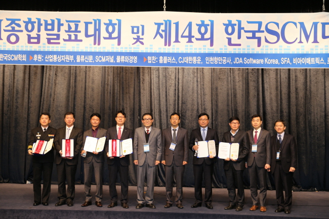 제14회 한국SCM대상 로지스틱스 부문 대상과 산업통상자원부 장관상을 수상한 인천항만공사를 대표해 양장석 경영본부장(왼쪽부터 네 번째) 타 부문 수상기업 대표자들과 함께 기념촬영에 응했다