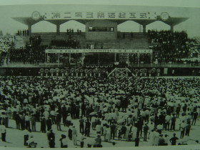 1966년 6월 1일 인천항 제2독크 축조 기공식