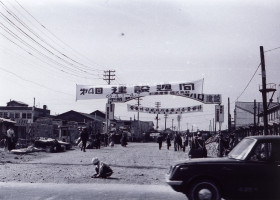 1968년 인천항 선거 건설 공사