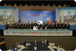 2013.12.11. 컨테이너 물동량 200만 TEU 돌파