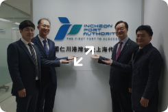 2019.11.14. 중국 상해대표부 개소