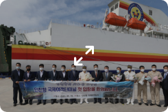 2020.06.15. 인천항 국제여객터미널 개장