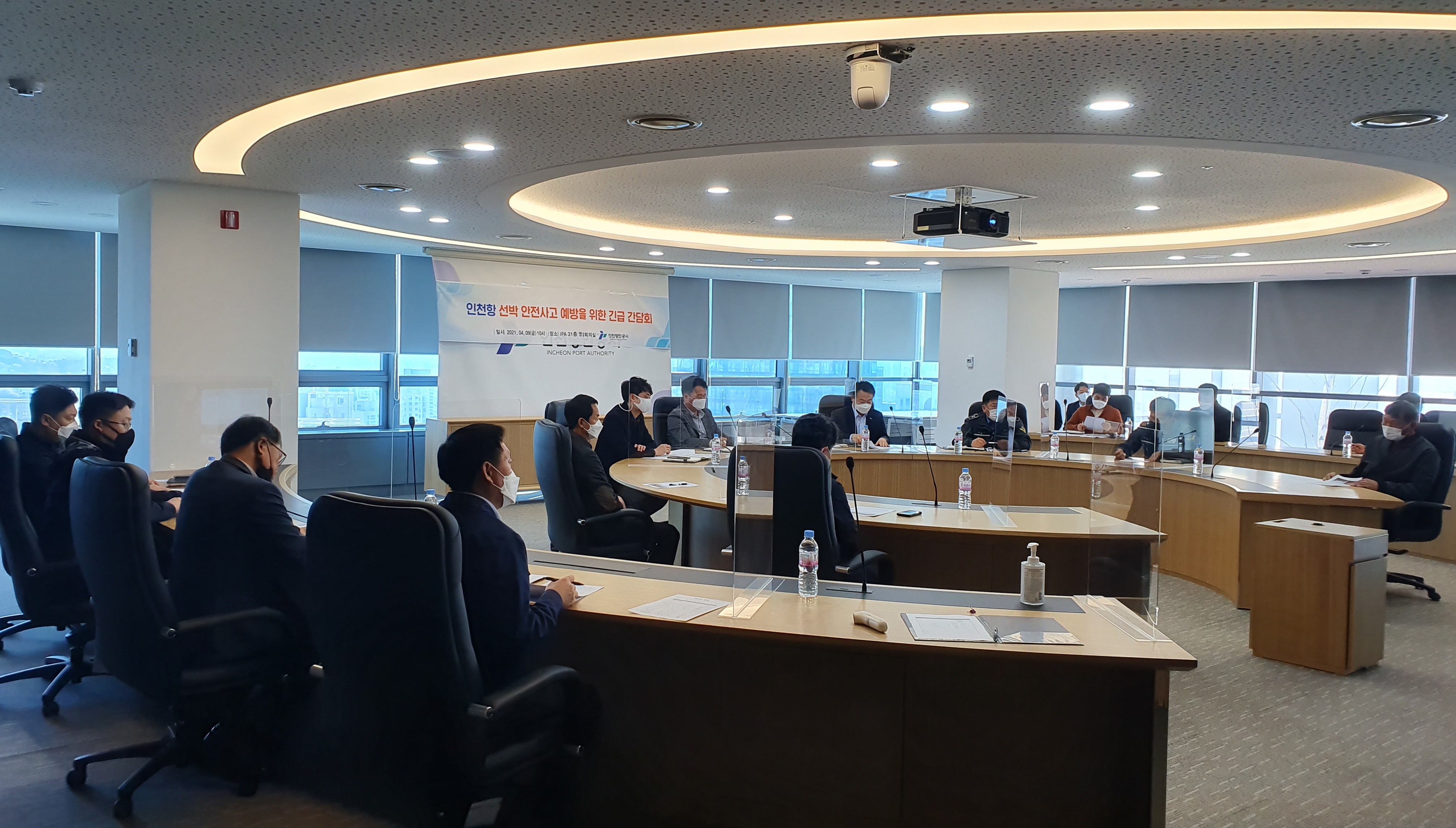 인천항 선박 안전사고 예방을 위한 간담회를 개최하고 있다