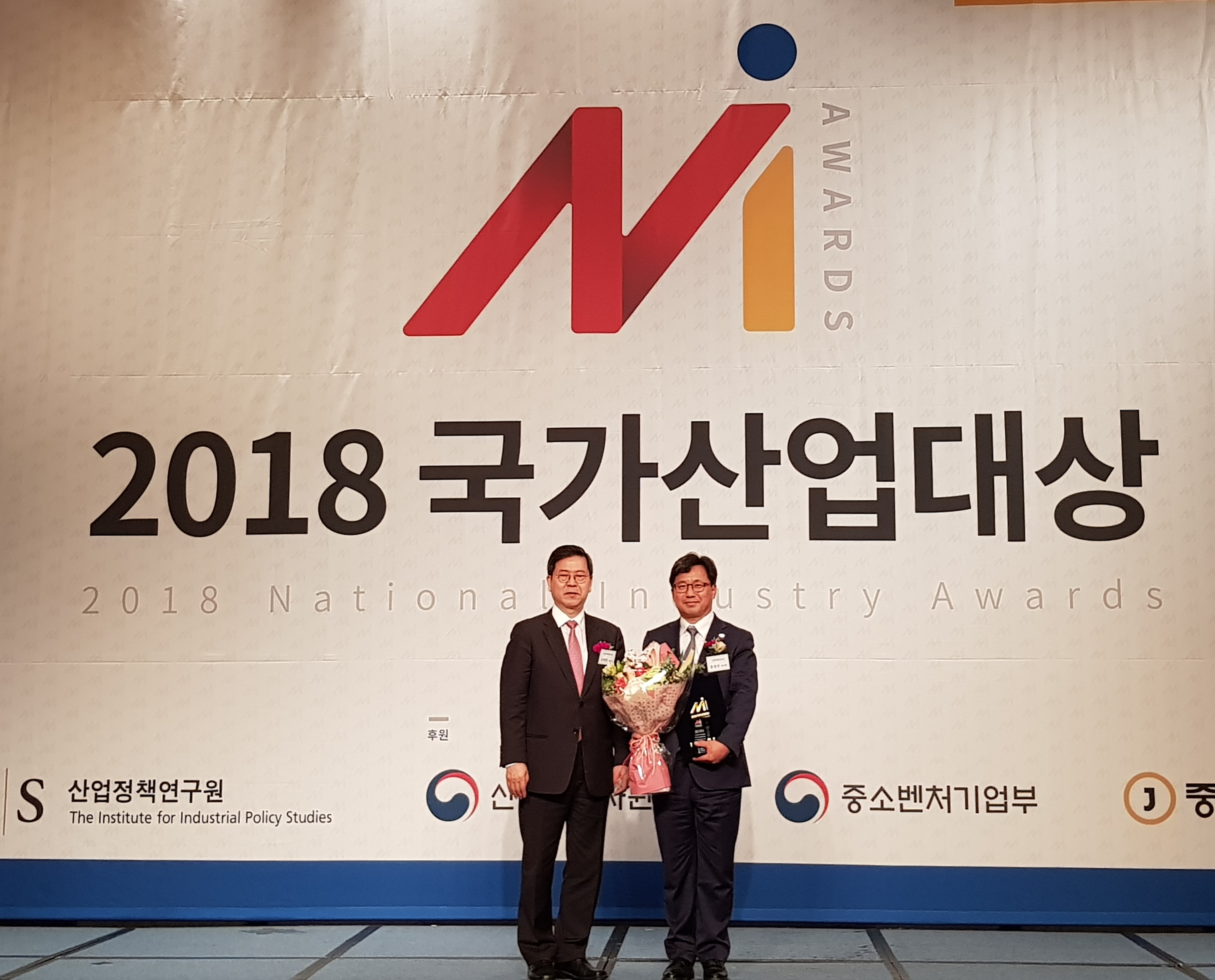2018 국가산업대상 경영혁신부문 대상 수상