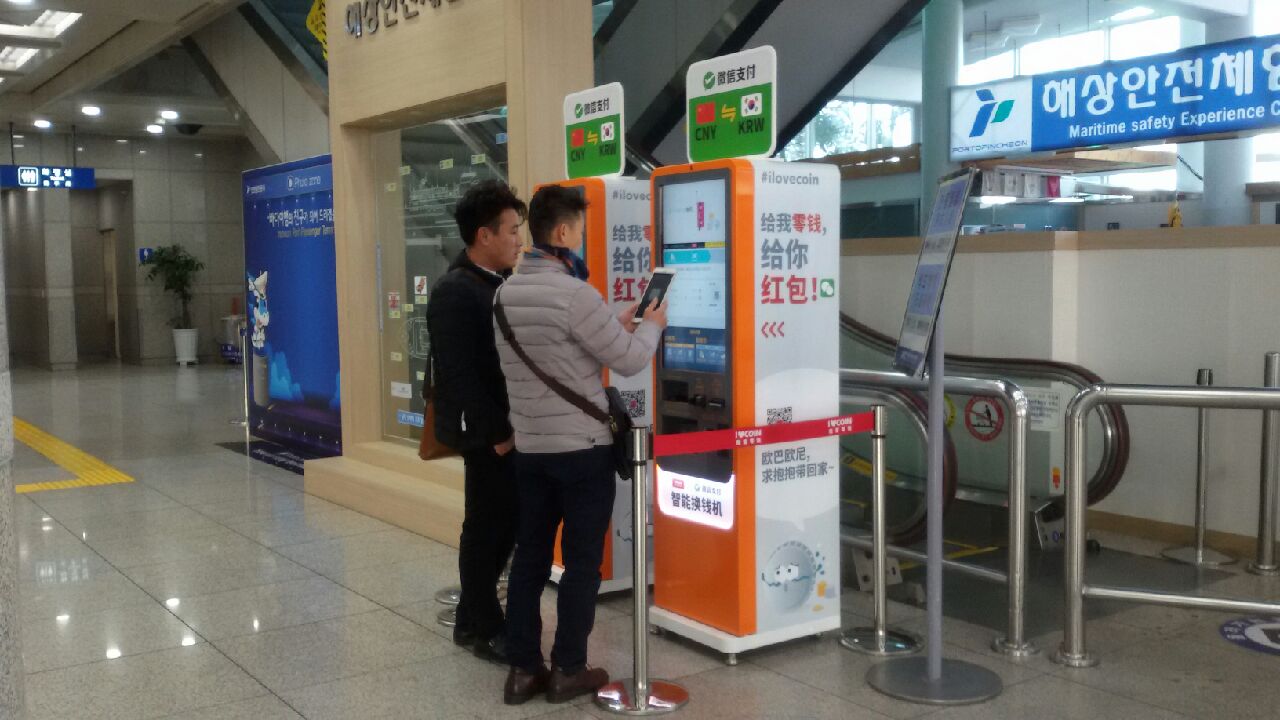 인천항 제1국제여객터미널에 설치된 위챗페이 키오스크를 이용해 중국 관광객들이 입․출금 및 환전서비스를 이용하고 있다.