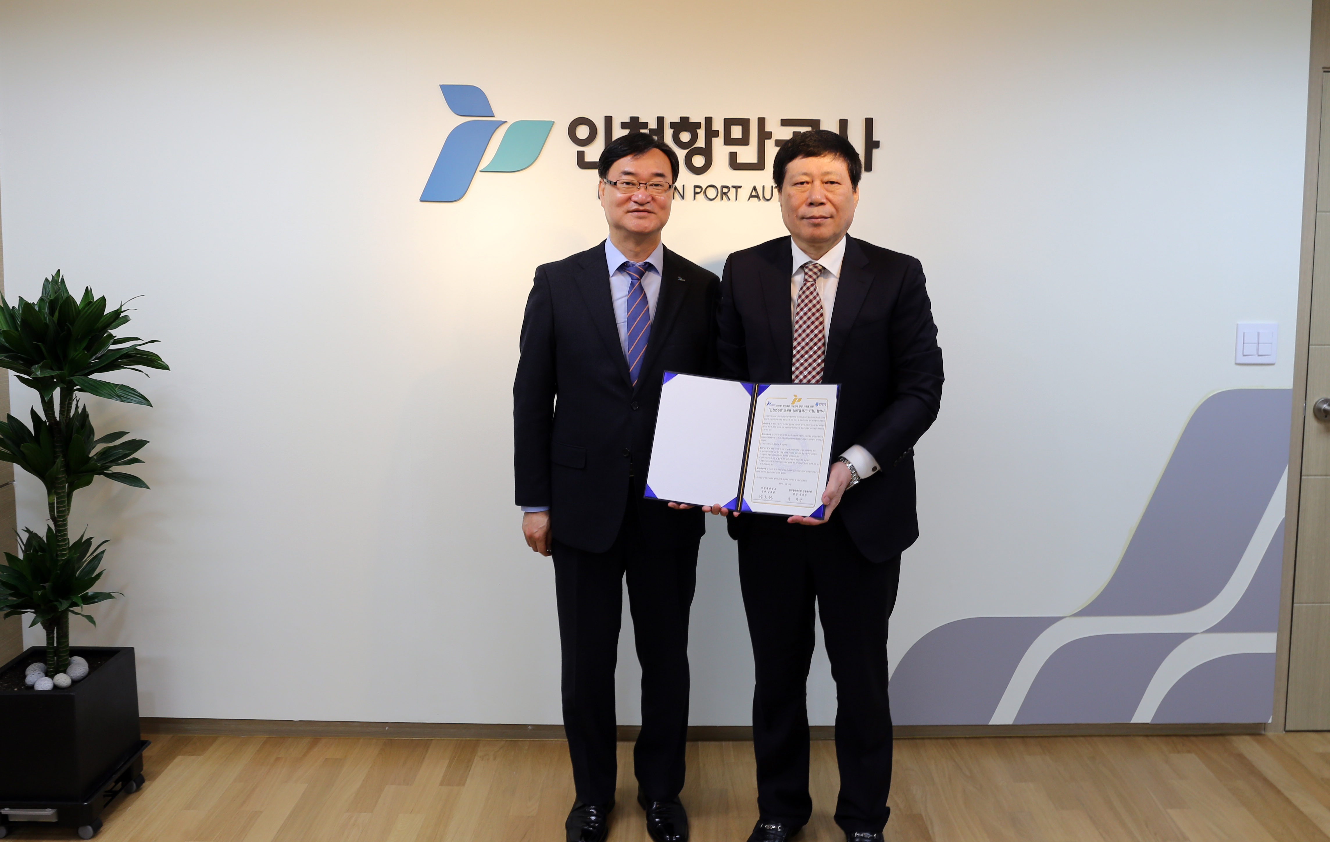 20일 오전 IPA 남봉현 사장과 강진수 인천항만연수원장이 교육장비 지원협약을 체결했다.