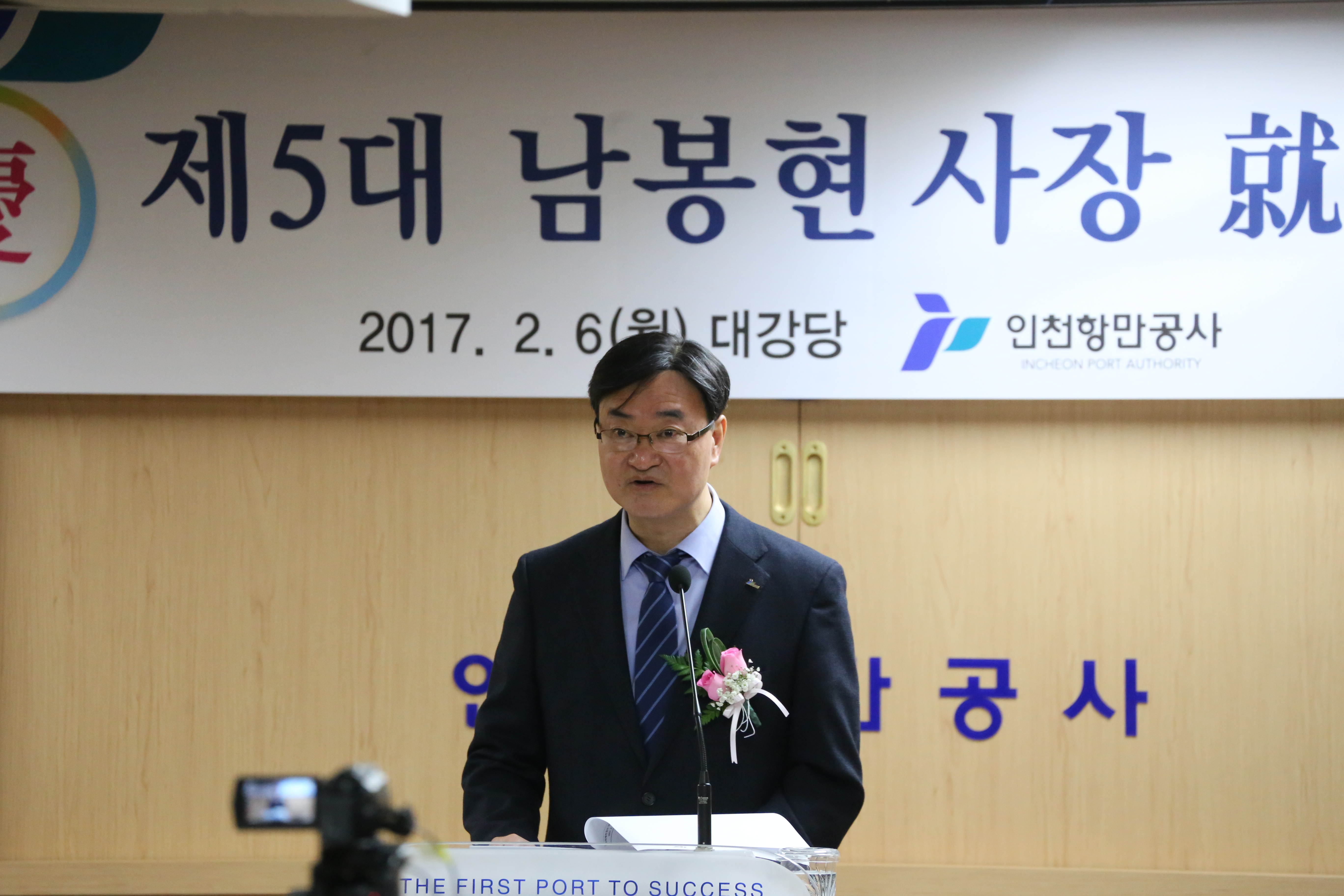 President Nam, Bong-hyun is reading his inaugural address.