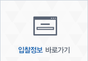 입찰정보 바로가기