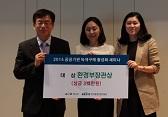 2014년 공공기관 녹색구매 활성화 워크숍 대상 수상(환경부장관상) 