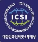 2015 대한민국 인터넷소통대상-인터넷서비스 부문