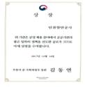 “2017 공공기관 일자리 콘테스트“ 공정채용분야 대상